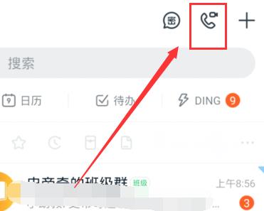 关于钉钉入会口令使用方法我来说说。