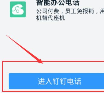 关于钉钉入会口令使用方法我来说说。