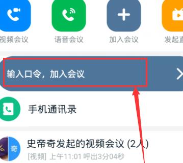 关于钉钉入会口令使用方法我来说说。