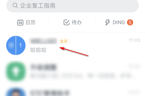 关于钉钉群签到设置时间的操作步骤。