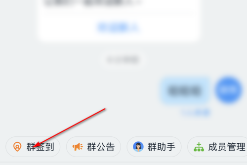 关于钉钉群签到设置时间的操作步骤。