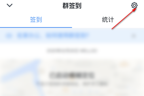 关于钉钉群签到设置时间的操作步骤。
