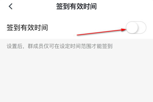 关于钉钉群签到设置时间的操作步骤。