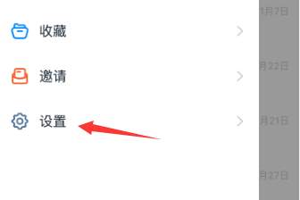 关于钉钉皮肤修改操作详解。