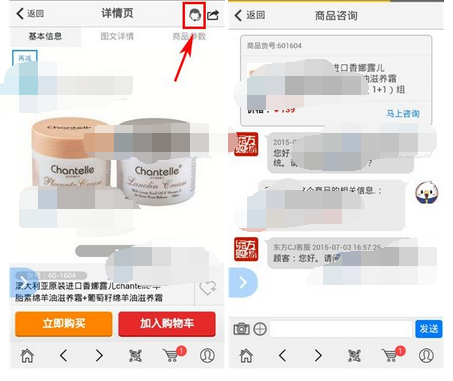关于东方购物联系客服的操作过程讲解。