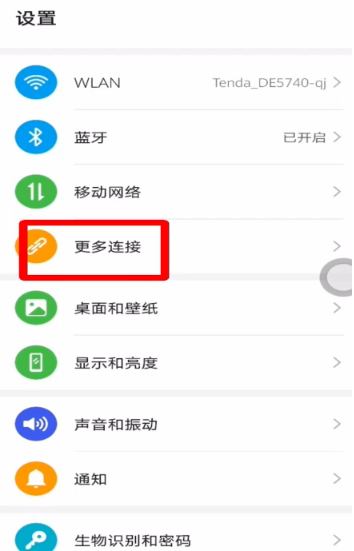 关于钉钉如何在电视机上投屏。