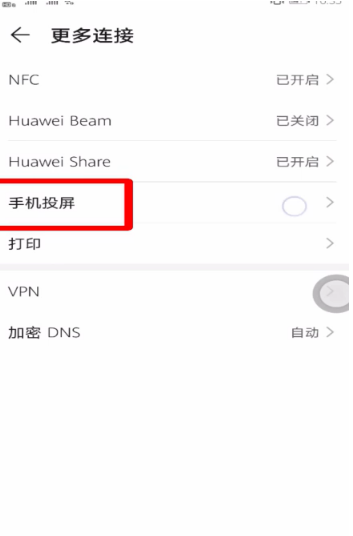 关于钉钉如何在电视机上投屏。
