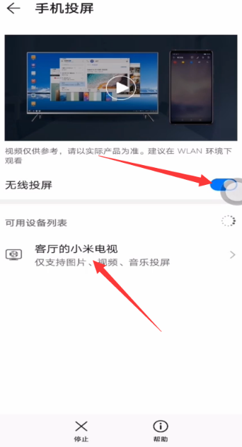 关于钉钉如何在电视机上投屏。