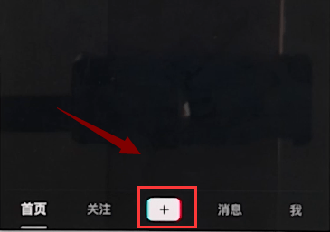 关于抖音中怎么上传视频。