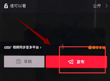 关于抖音中怎么上传视频。