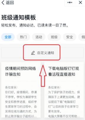 关于钉钉家长签字确认功能如何开启。