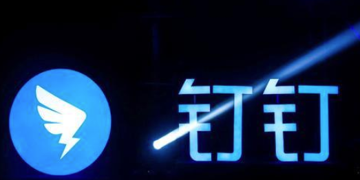 关于钉钉圈子关联如何解除。