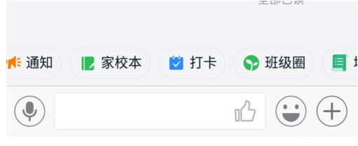 关于钉钉班级群打卡怎么用。