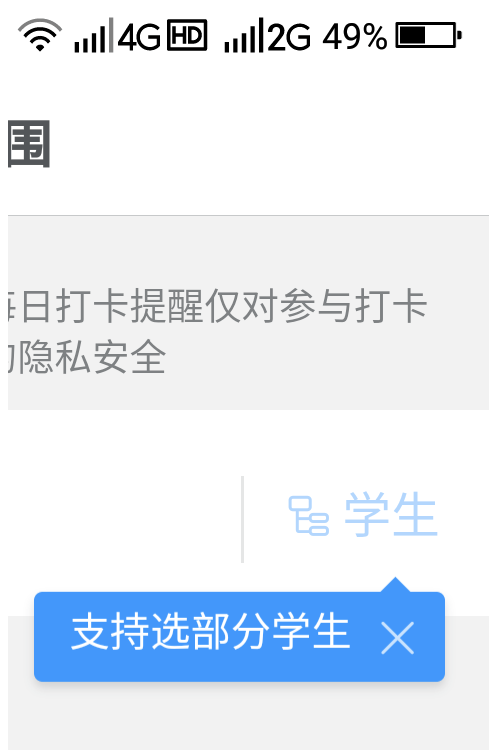 关于钉钉班级群打卡怎么用。