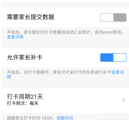 关于钉钉班级群打卡怎么用。