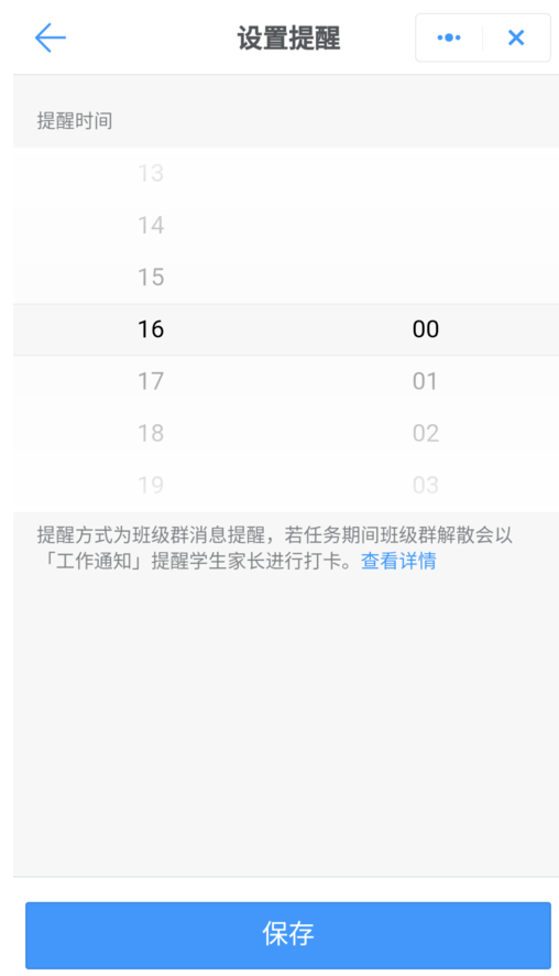 关于钉钉班级群打卡怎么用。
