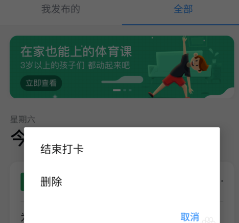 关于钉钉班级群打卡怎么用。