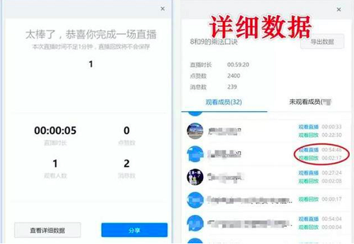 关于钉钉老师能看到学生观看时长吗。