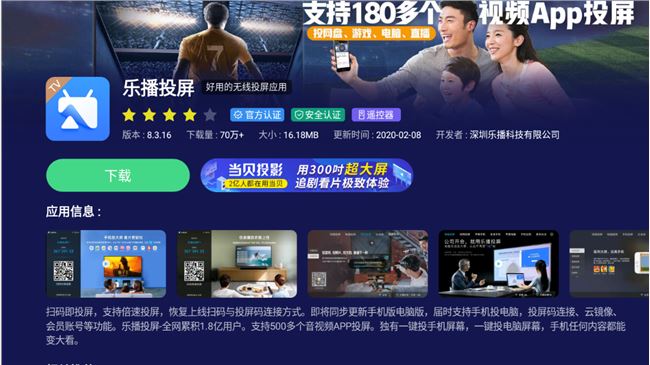 关于钉钉投屏到电视没有声音如何解决。