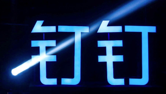 关于钉钉考勤可以帮同事打卡吗。