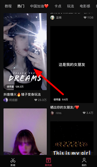 关于抖音镜子变身术特效怎么拍。