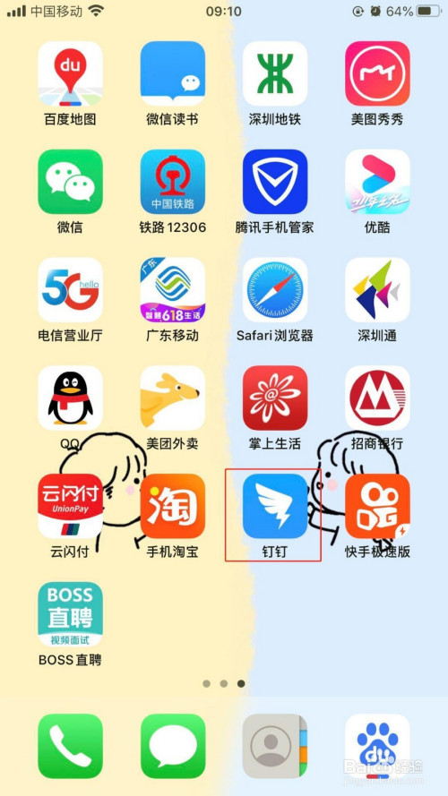 关于钉钉如何提交转正申请。