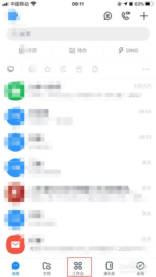 关于钉钉如何提交转正申请。