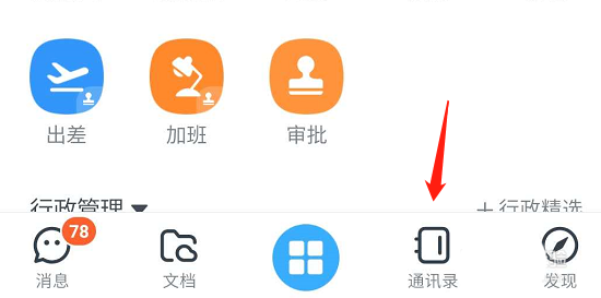 关于钉钉如何上传企业logo。