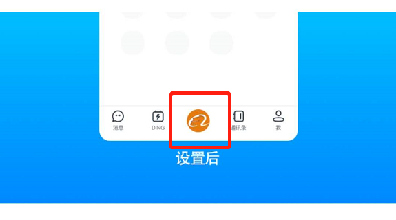 关于钉钉如何上传企业logo。