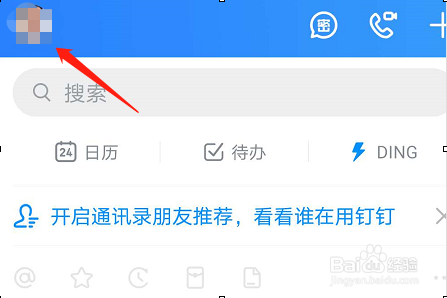 关于钉钉人事档案在什么地方写。