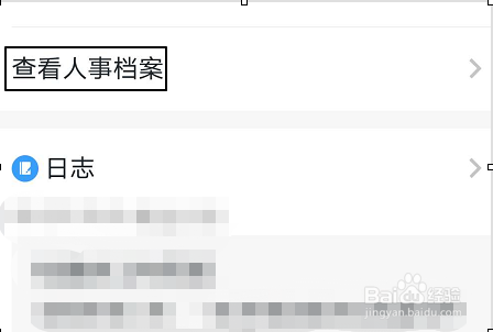 关于钉钉人事档案在什么地方写。
