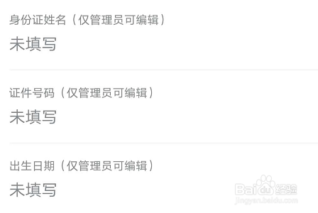 关于钉钉人事档案在什么地方写。