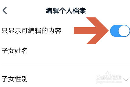 关于钉钉人事档案在什么地方写。