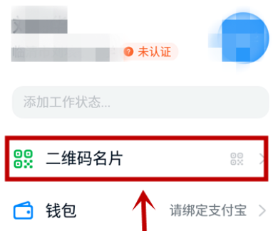 关于钉钉如何我来说说二维码名片。