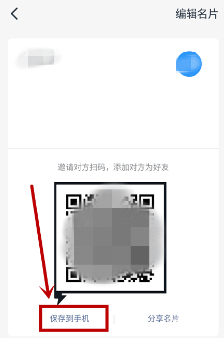 关于钉钉如何我来说说二维码名片。