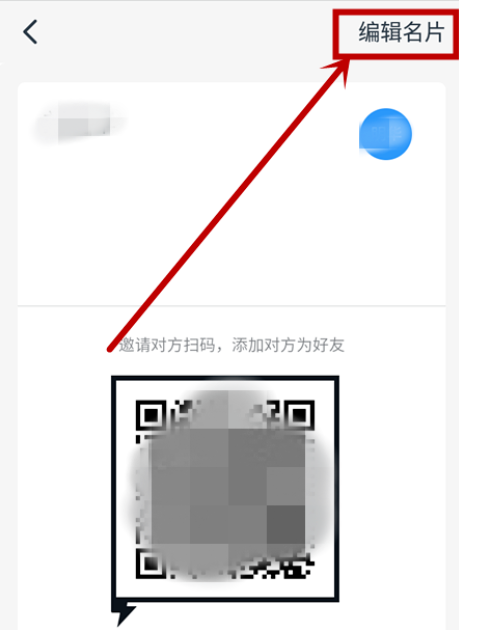 关于钉钉如何我来说说二维码名片。