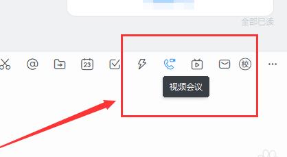 关于钉钉视频会议回放的方法教程。