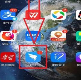 关于钉钉群给班级树浇水的方法教程。