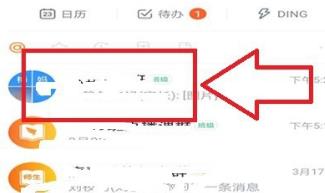 关于钉钉群给班级树浇水的方法教程。