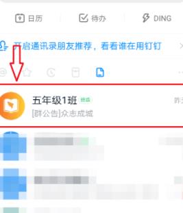 关于钉钉进入知识广场看学习视频的简单方法。