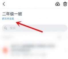 关于钉钉群文件保密模式设置方法。