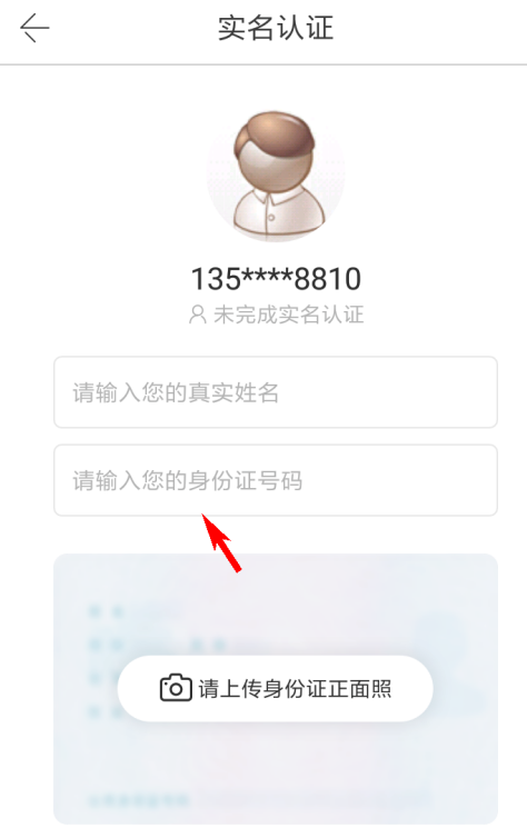 关于当当去什么地方进行实名认证。