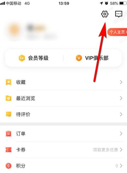 关于大众点评在什么地方填写个人介绍。