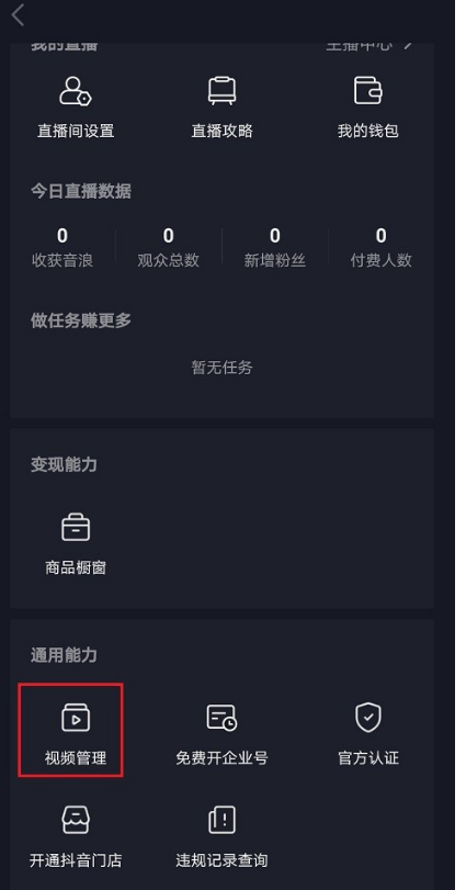 关于抖音如何设置不允许他人下载视频。