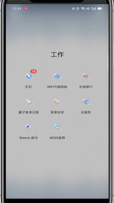 关于钉钉中发语音的方法步骤。