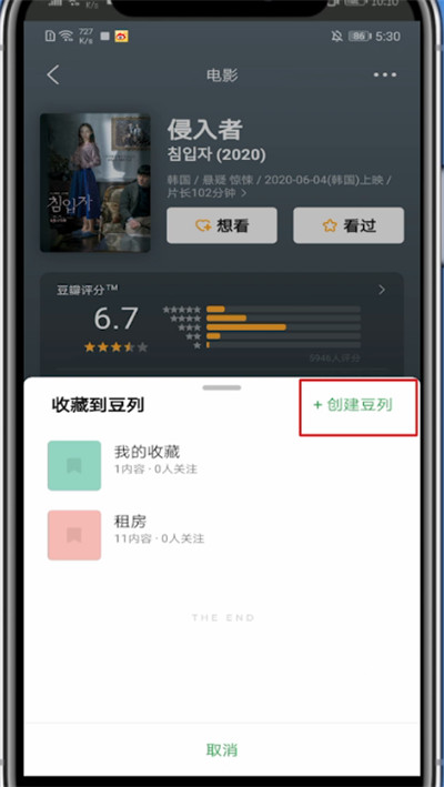 关于豆瓣中弄片单的方法步骤。