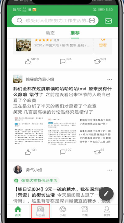 关于豆瓣里买电子书的方法步骤。