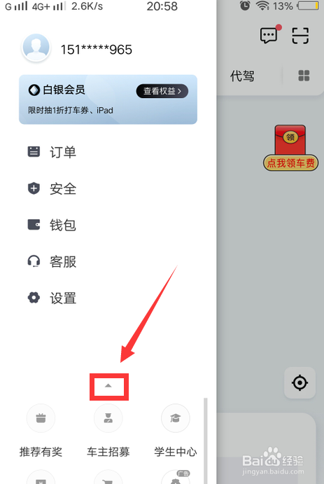 关于滴滴兑换码在哪里兑换。