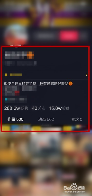 关于抖音如何查看自己关注的人。