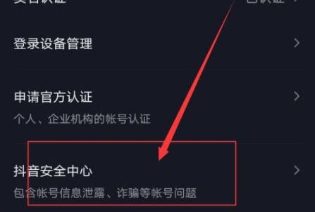 关于抖音被禁止私信怎么解除 抖音解除被禁止私信的方法。